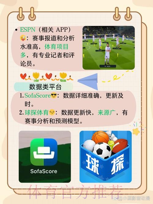 最全世界杯比分APP官方网址推荐