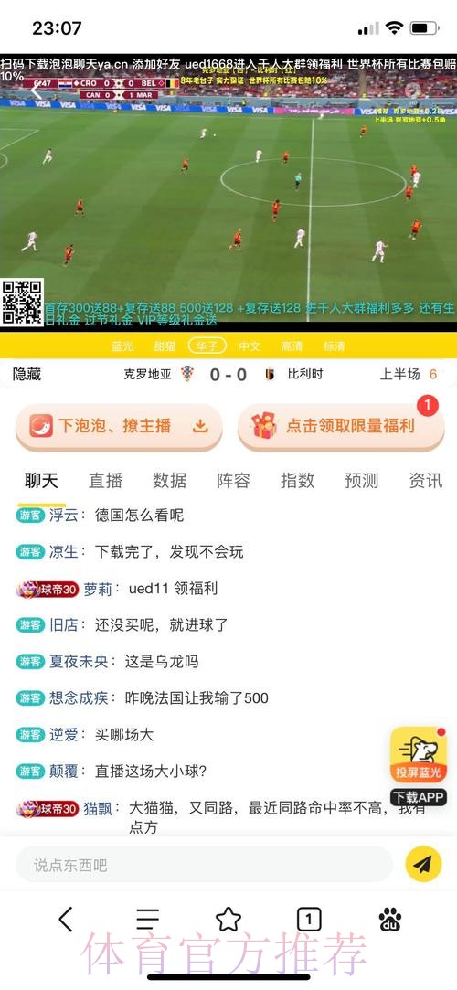 2026世界杯投注APP下载官方最新网址推荐